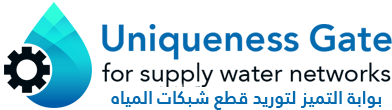 UNIQUENESS GATE FOR SUPPLY WATER NETWORKS - JORDAN